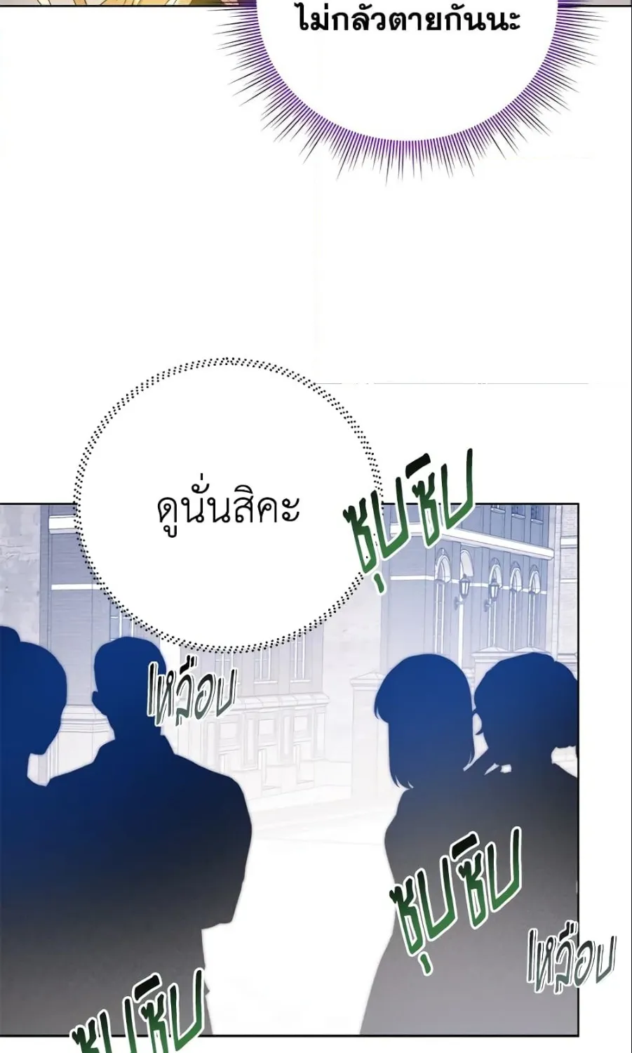 Royal Marriage - หน้า 35