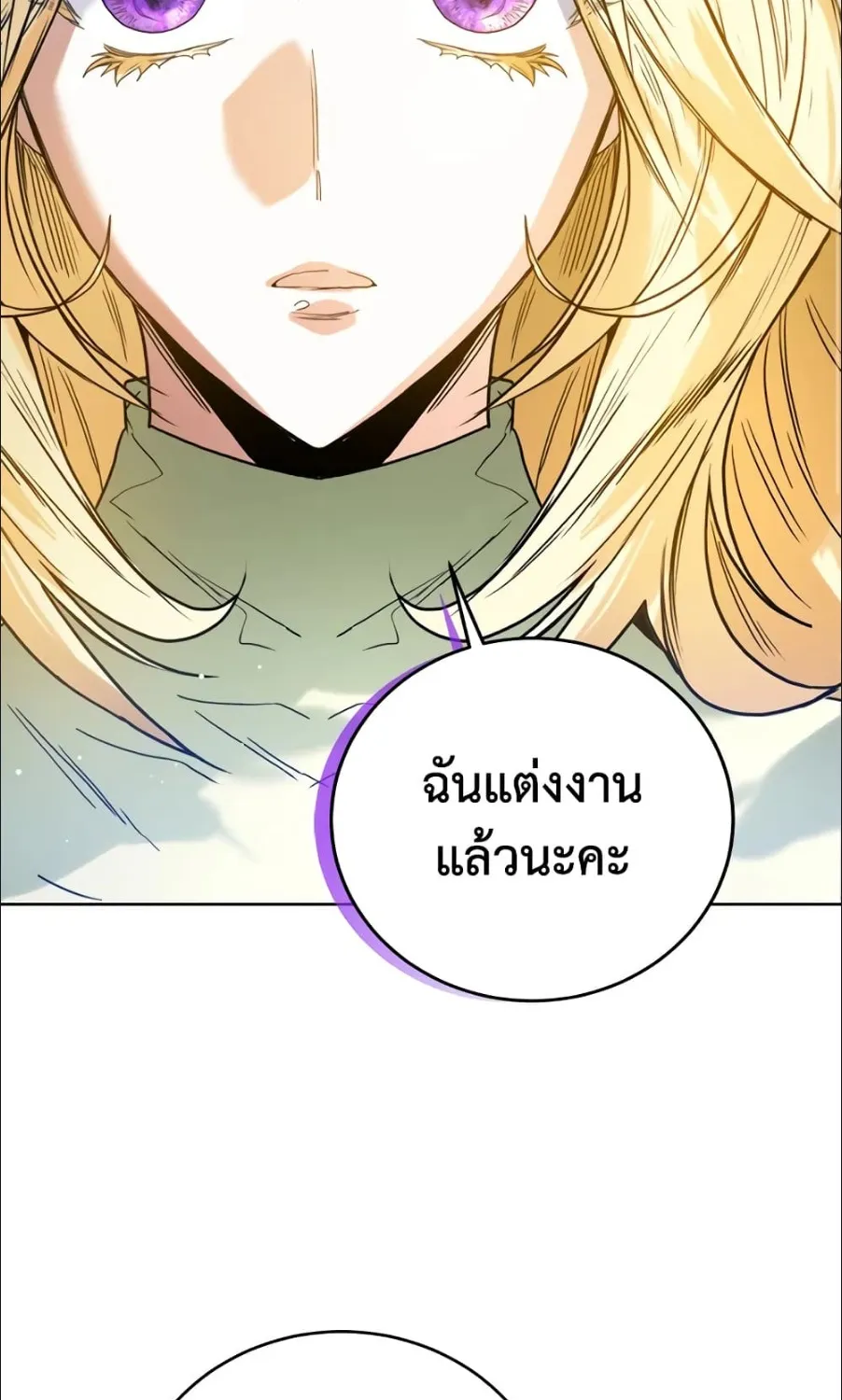 Royal Marriage - หน้า 35