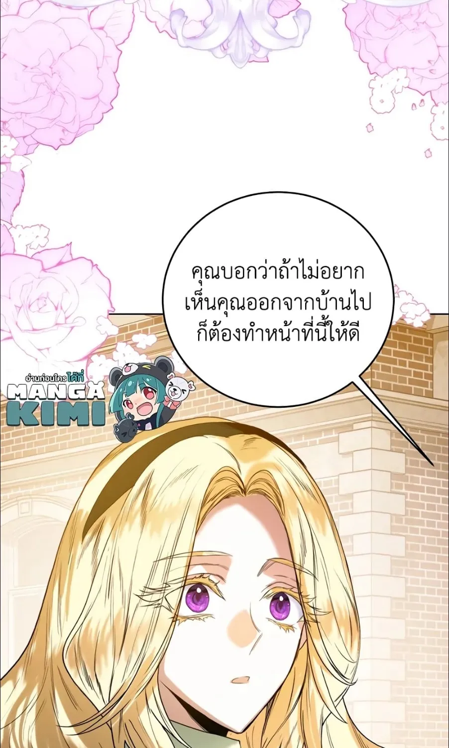 Royal Marriage - หน้า 30