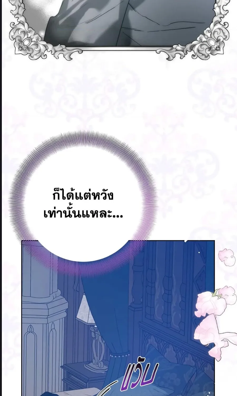 Royal Marriage - หน้า 14