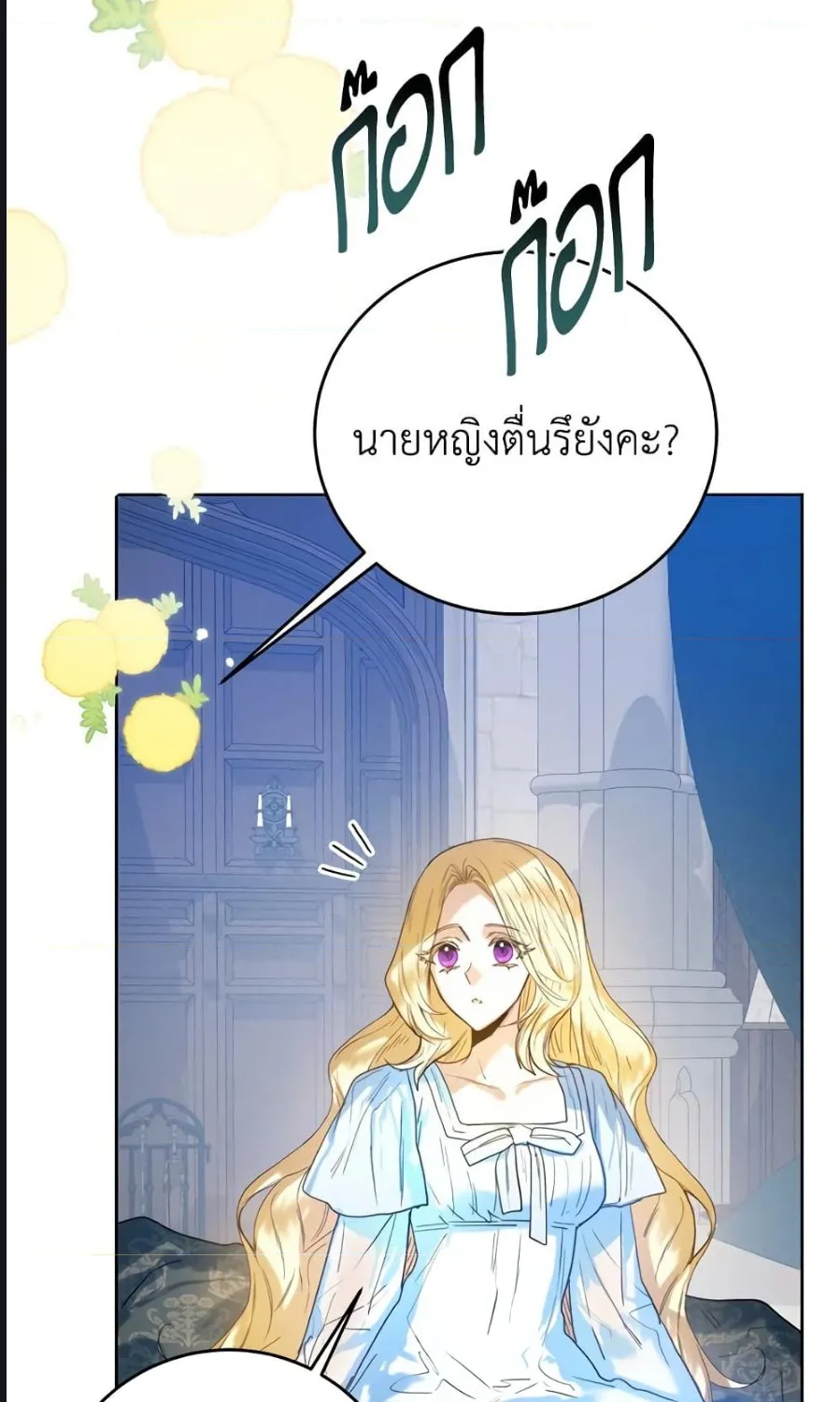 Royal Marriage - หน้า 20