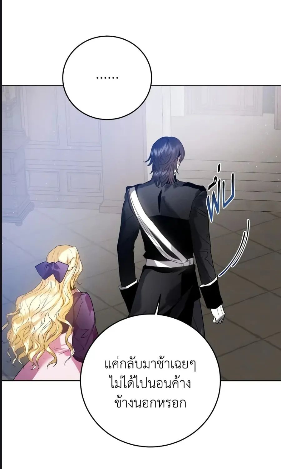 Royal Marriage - หน้า 40