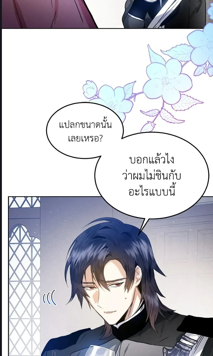 Royal Marriage - หน้า 64