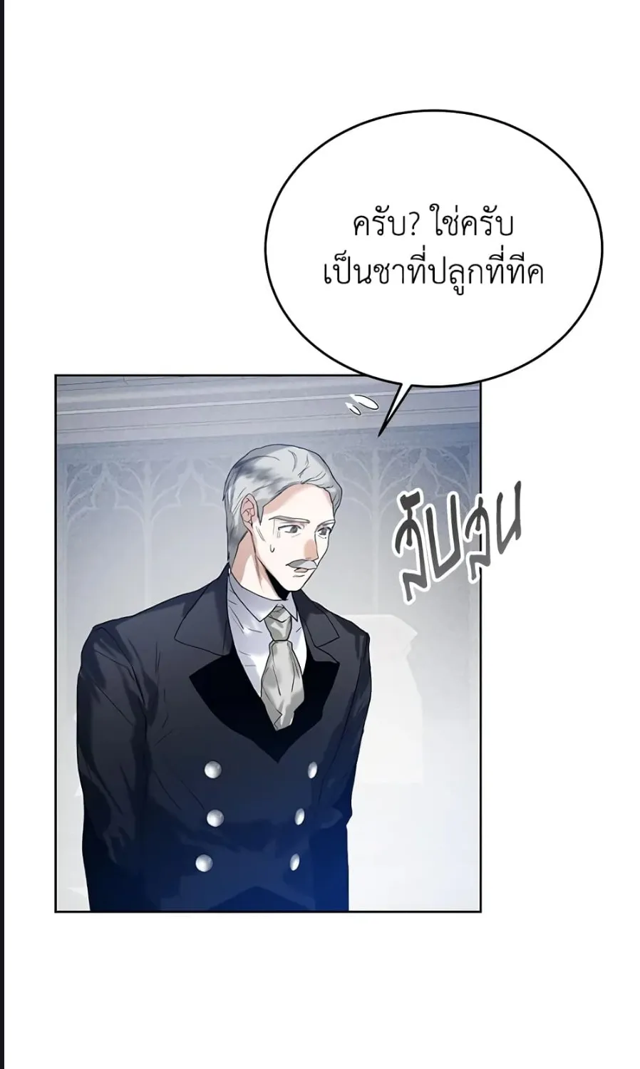 Royal Marriage - หน้า 51