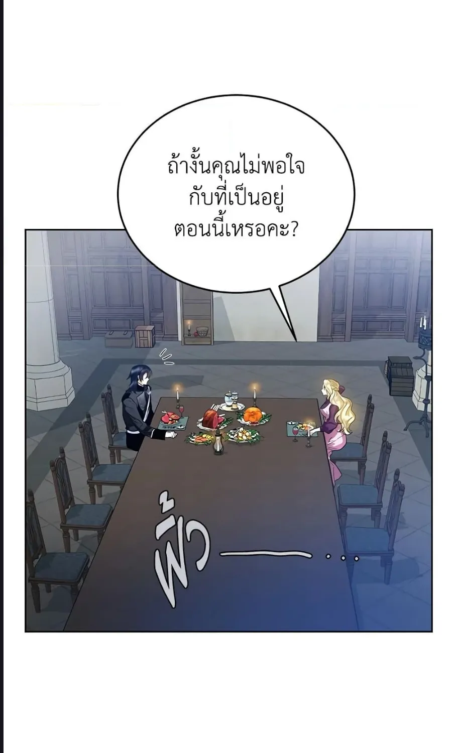 Royal Marriage - หน้า 6