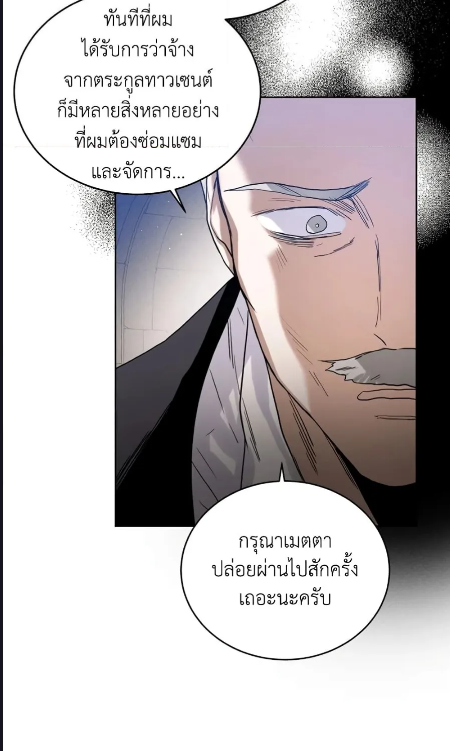 Royal Marriage - หน้า 61