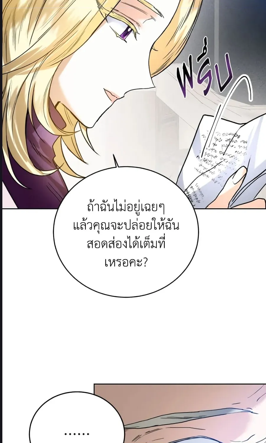 Royal Marriage - หน้า 35