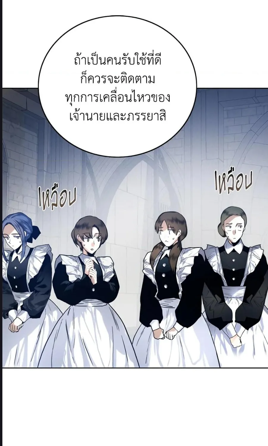 Royal Marriage - หน้า 45