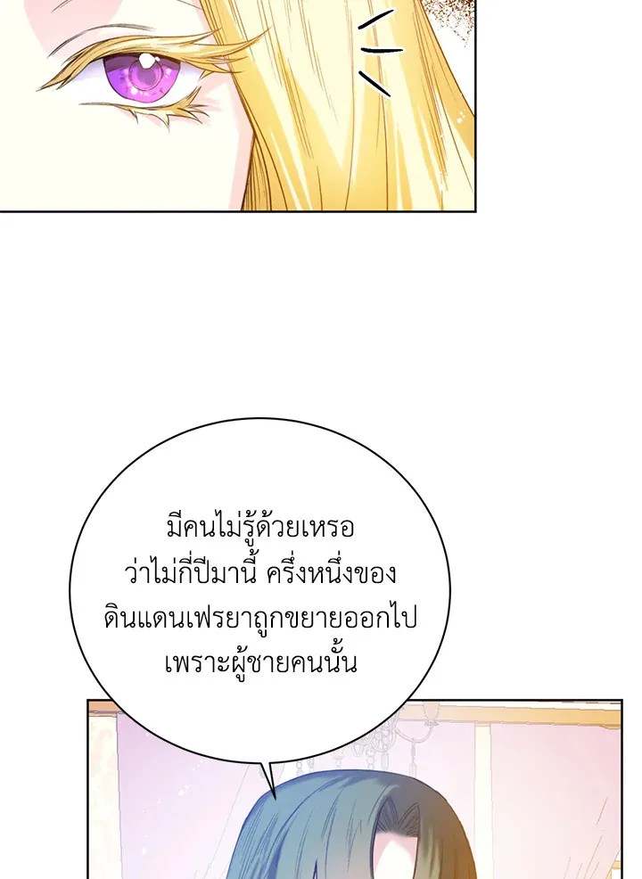 Royal Marriage - หน้า 35