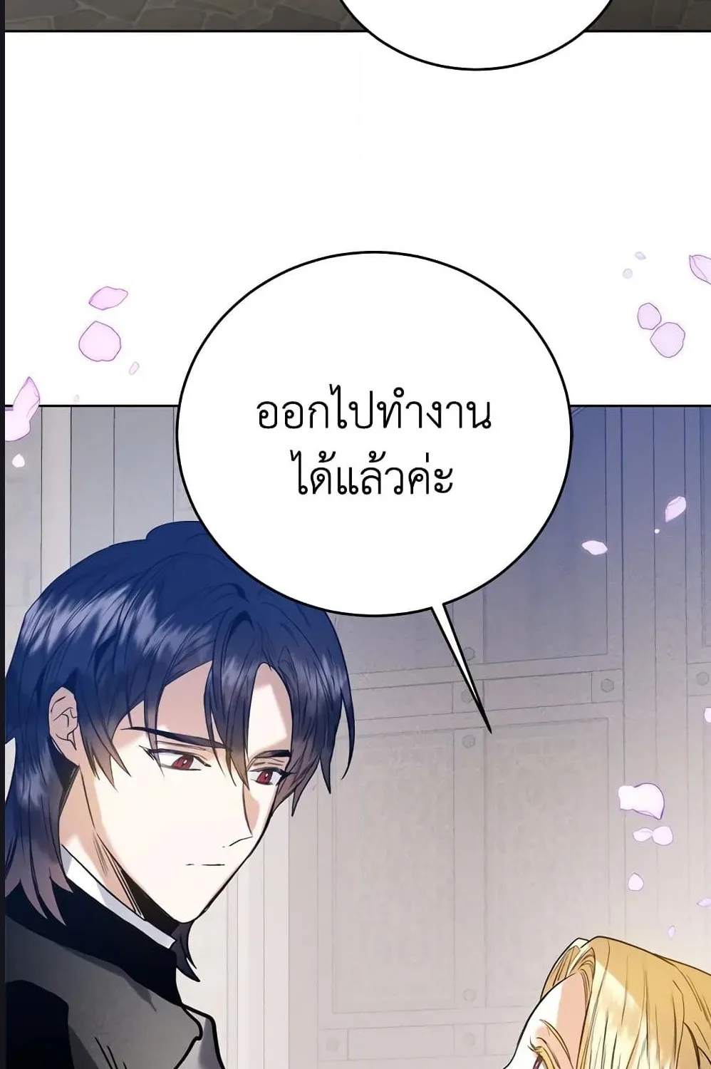 Royal Marriage - หน้า 35