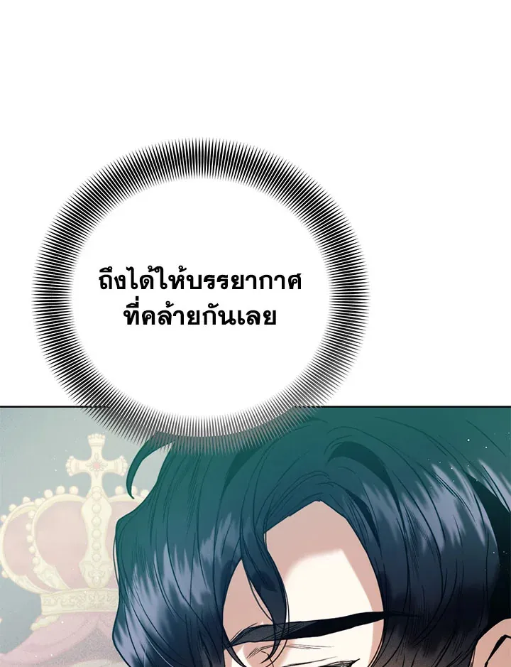 Royal Marriage - หน้า 10