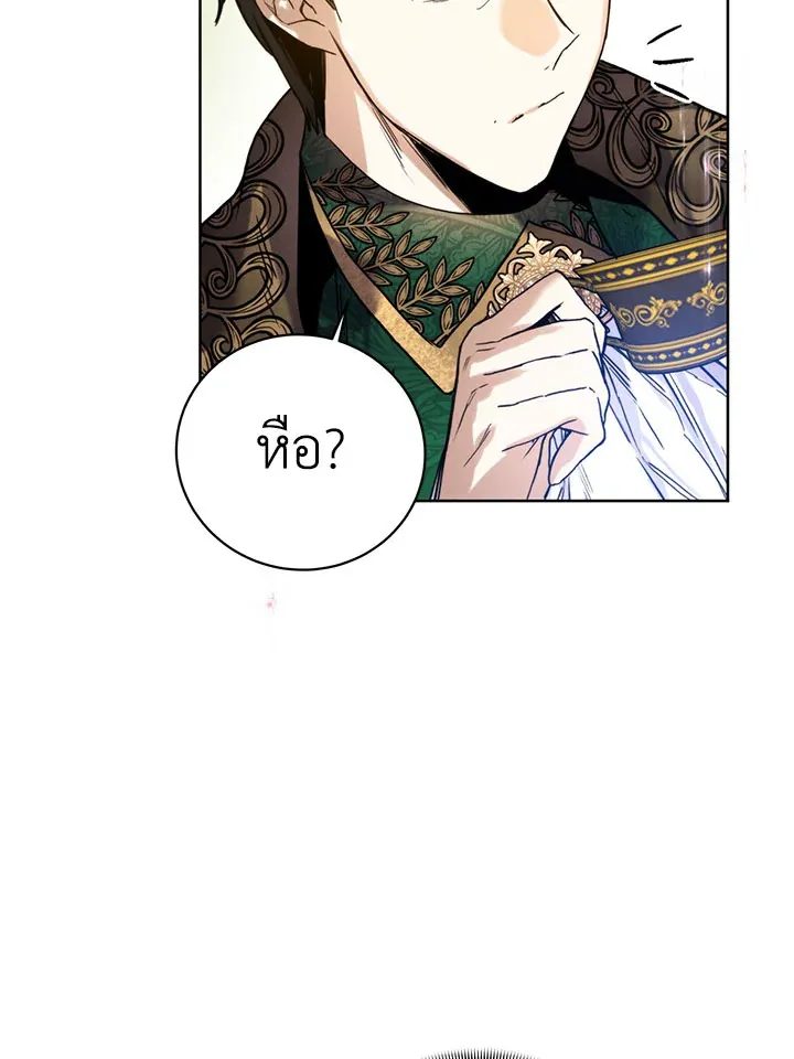 Royal Marriage - หน้า 33