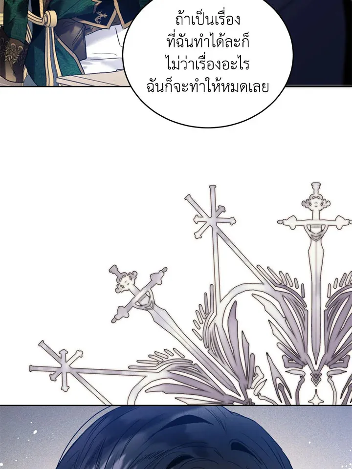 Royal Marriage - หน้า 36