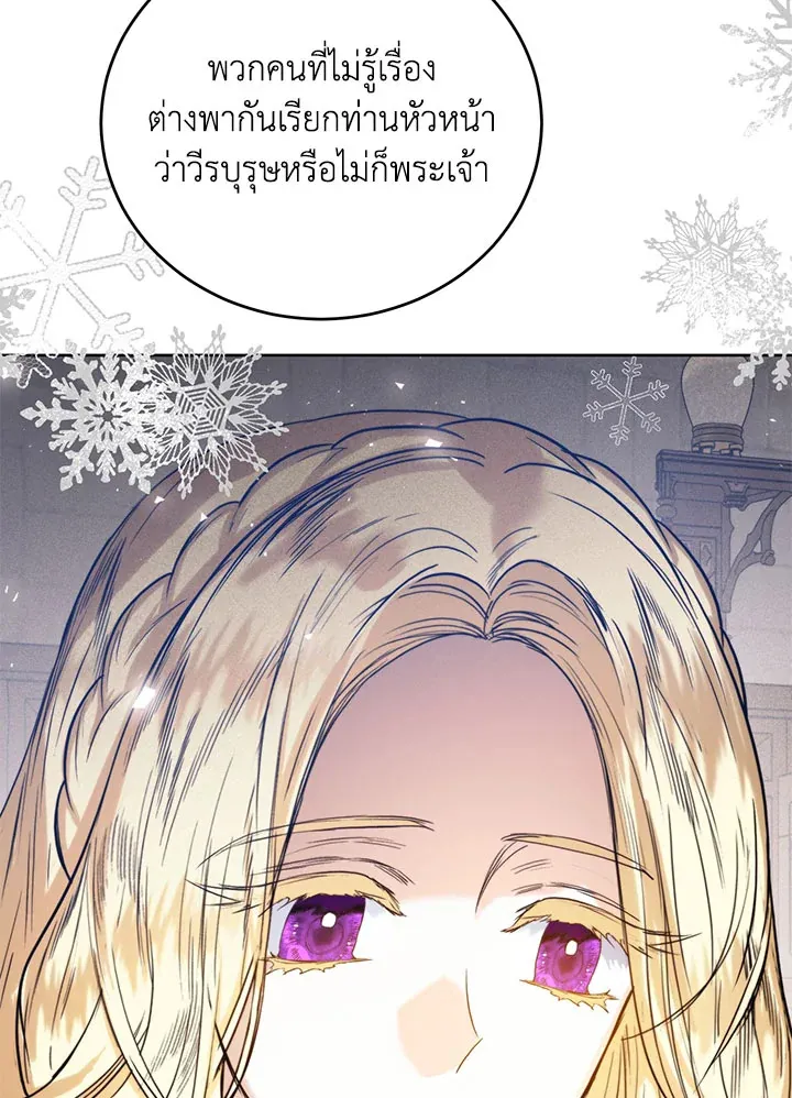 Royal Marriage - หน้า 28