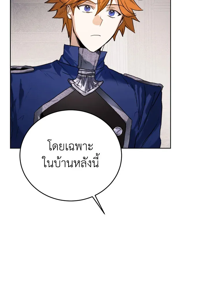 Royal Marriage - หน้า 6