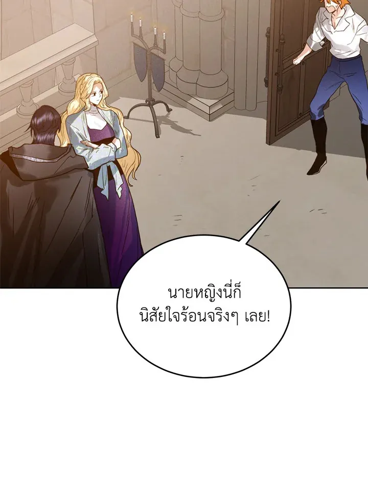 Royal Marriage - หน้า 19