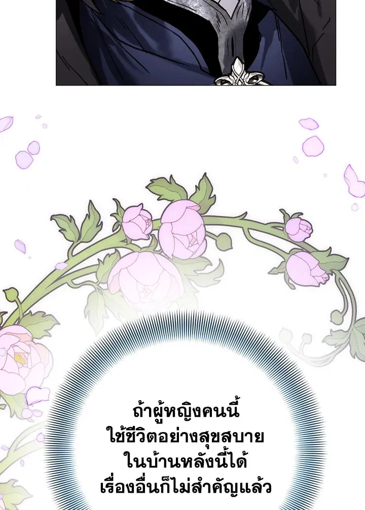 Royal Marriage - หน้า 37