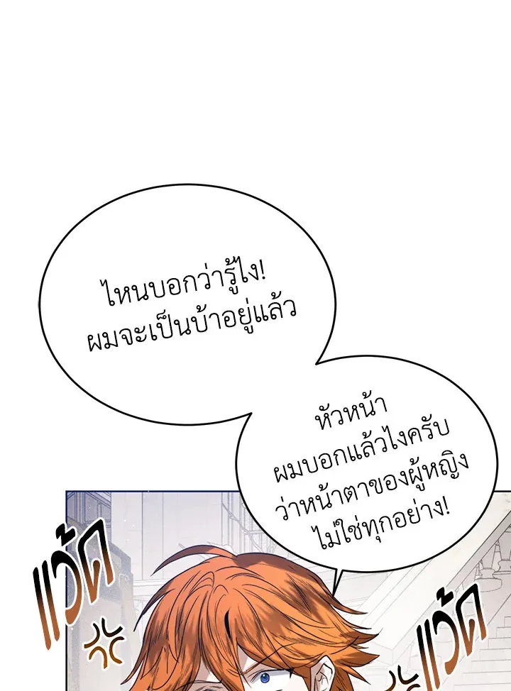 Royal Marriage - หน้า 11