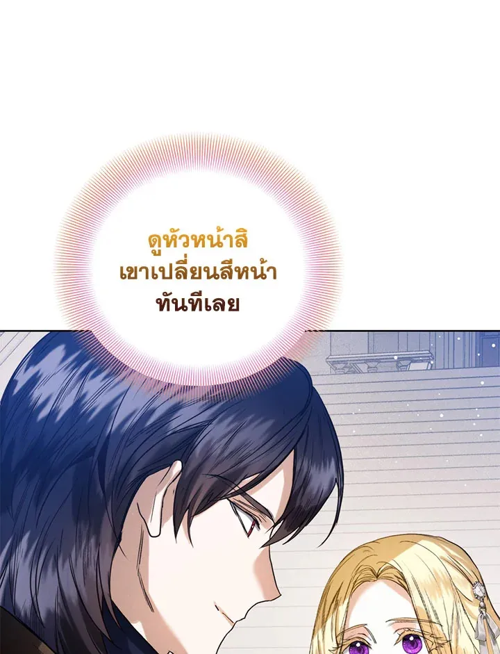 Royal Marriage - หน้า 28