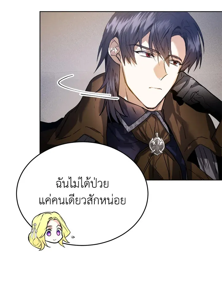 Royal Marriage - หน้า 41