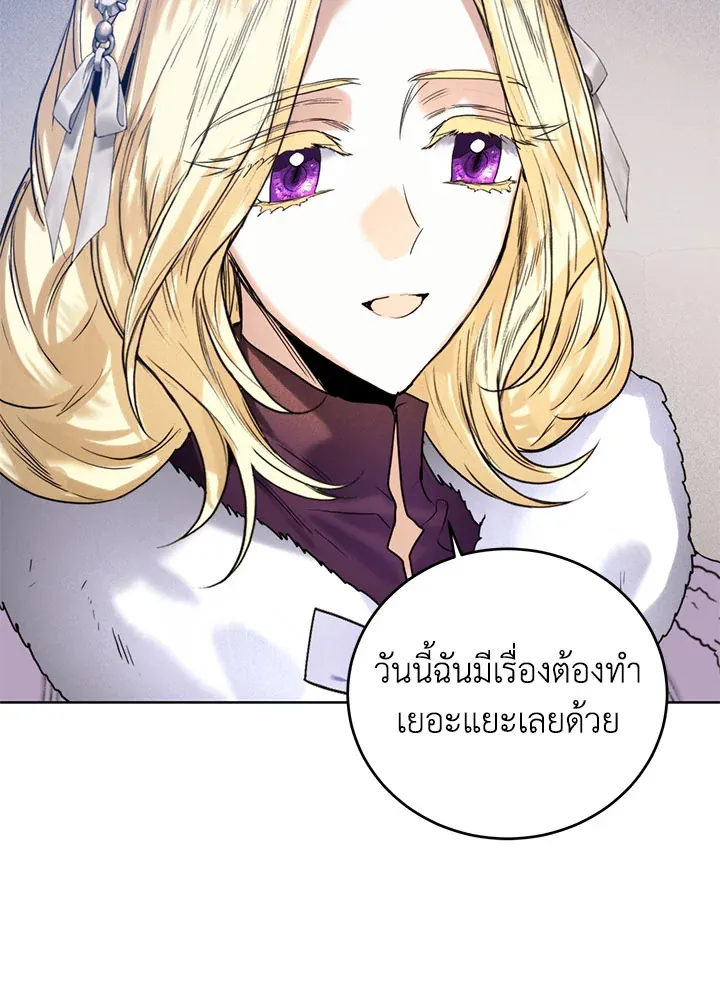 Royal Marriage - หน้า 46