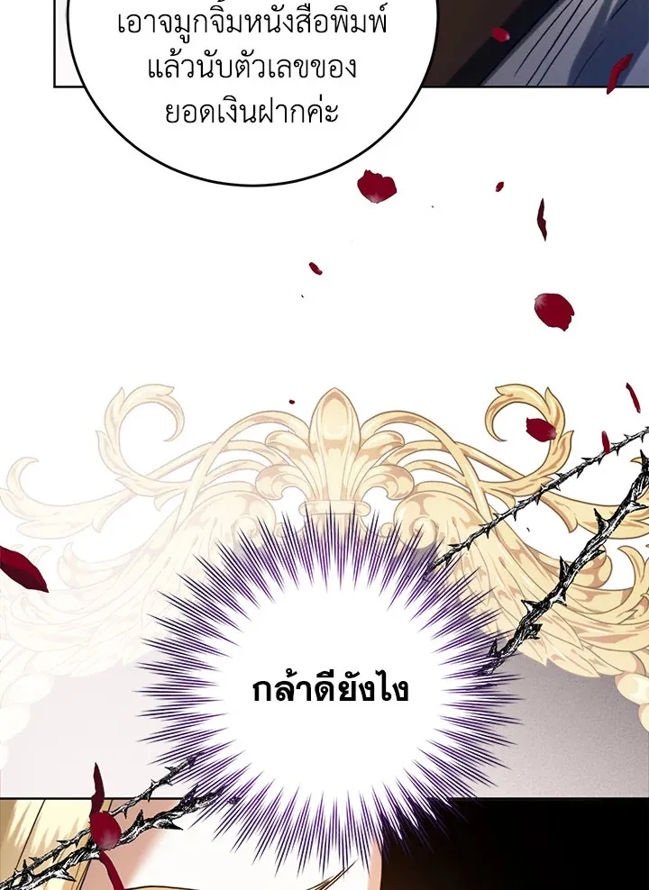 Royal Marriage - หน้า 15