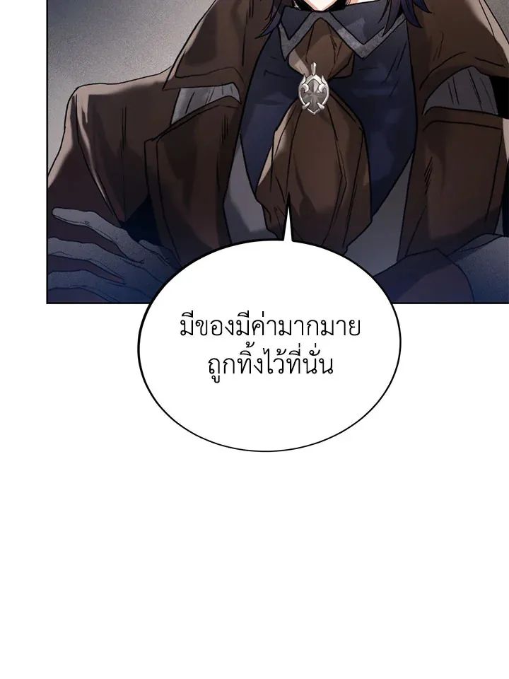 Royal Marriage - หน้า 29