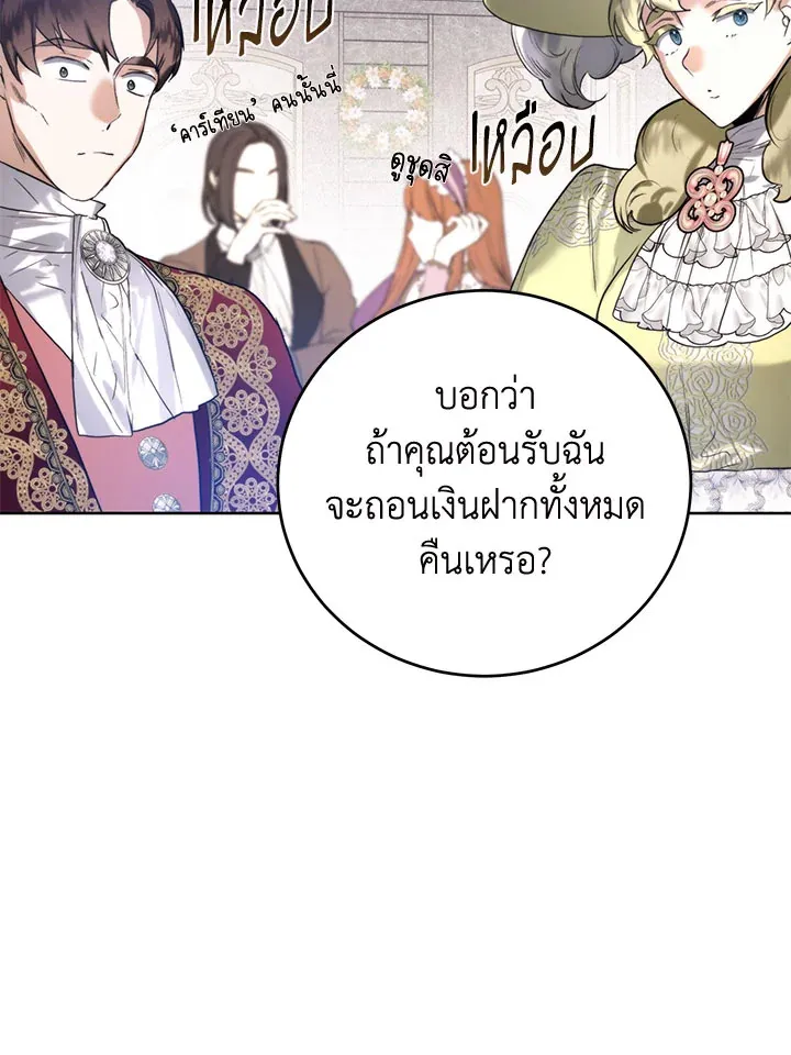 Royal Marriage - หน้า 1