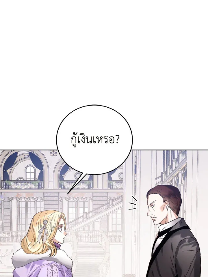 Royal Marriage - หน้า 10