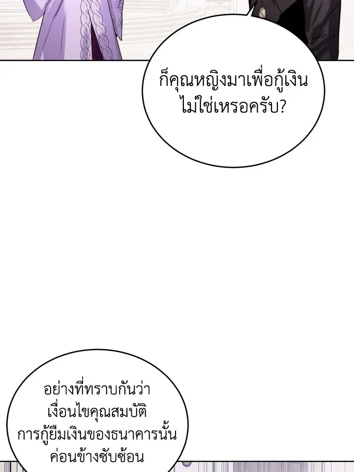 Royal Marriage - หน้า 11