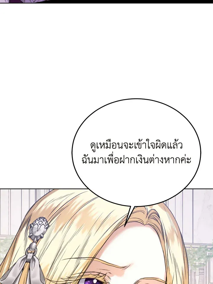 Royal Marriage - หน้า 13