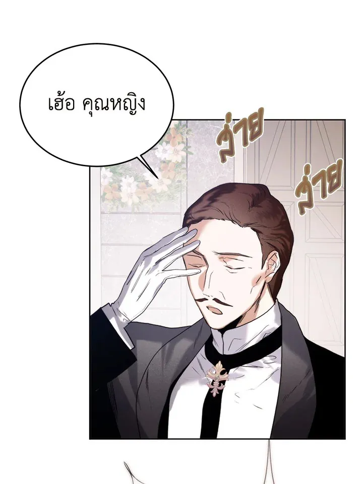 Royal Marriage - หน้า 15