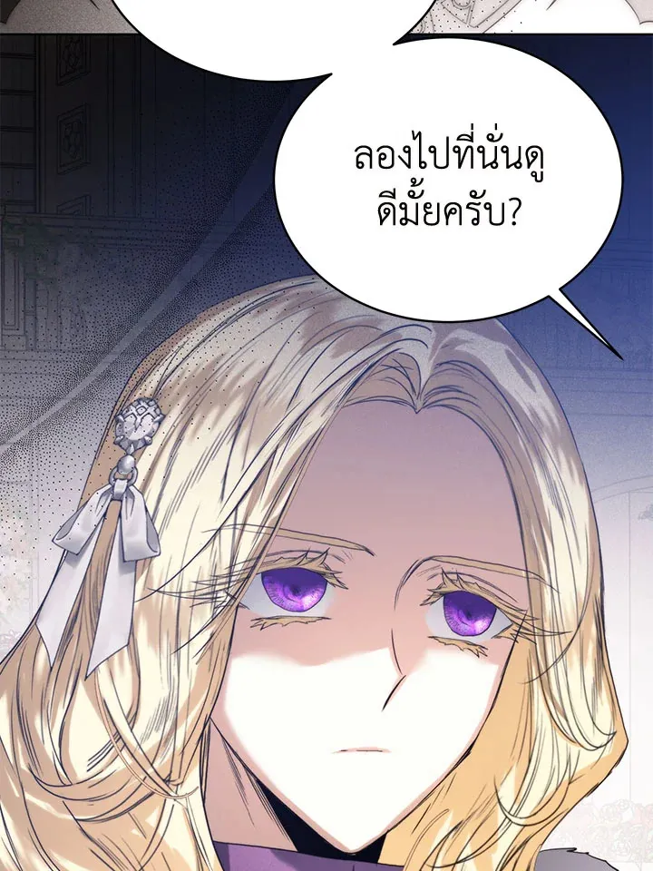 Royal Marriage - หน้า 18