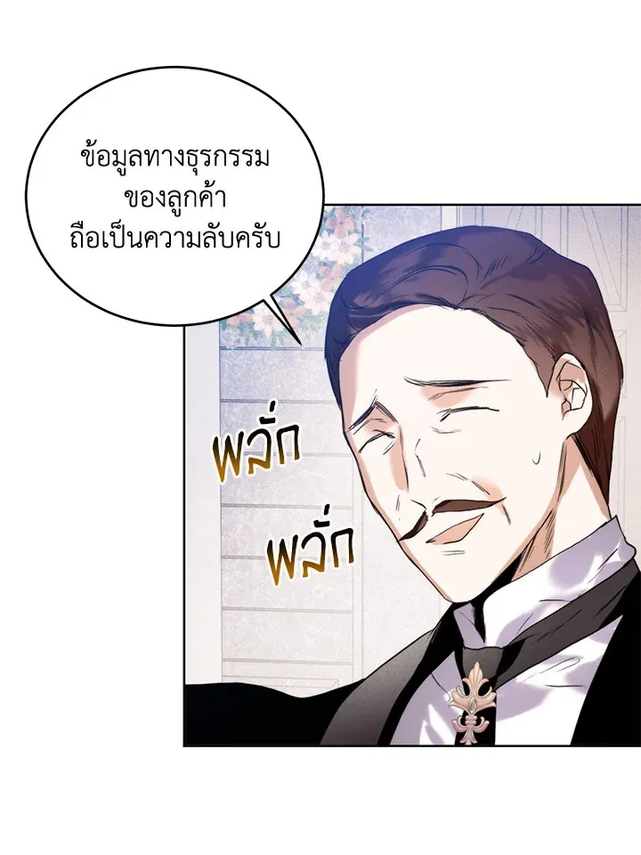 Royal Marriage - หน้า 2