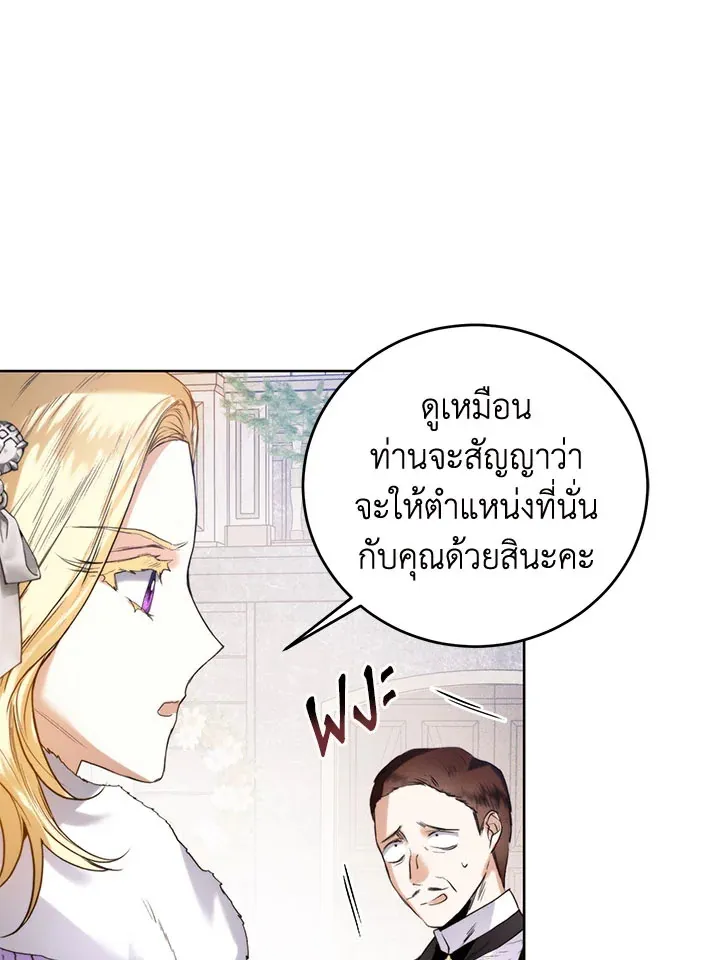 Royal Marriage - หน้า 3