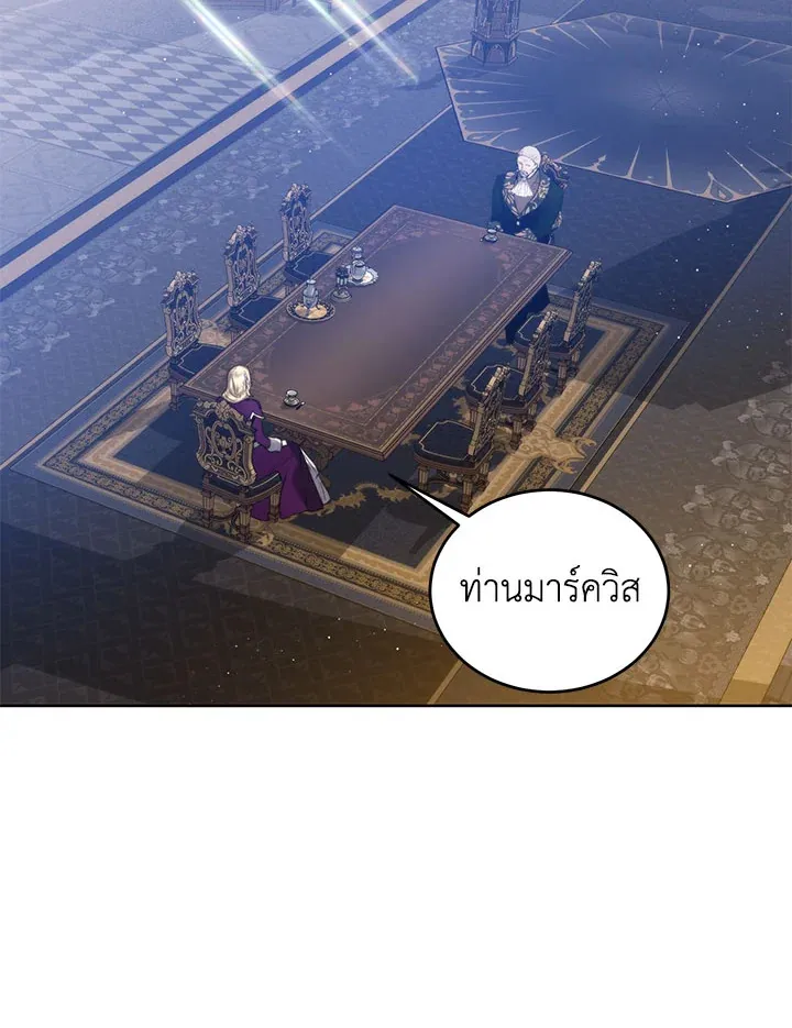 Royal Marriage - หน้า 74