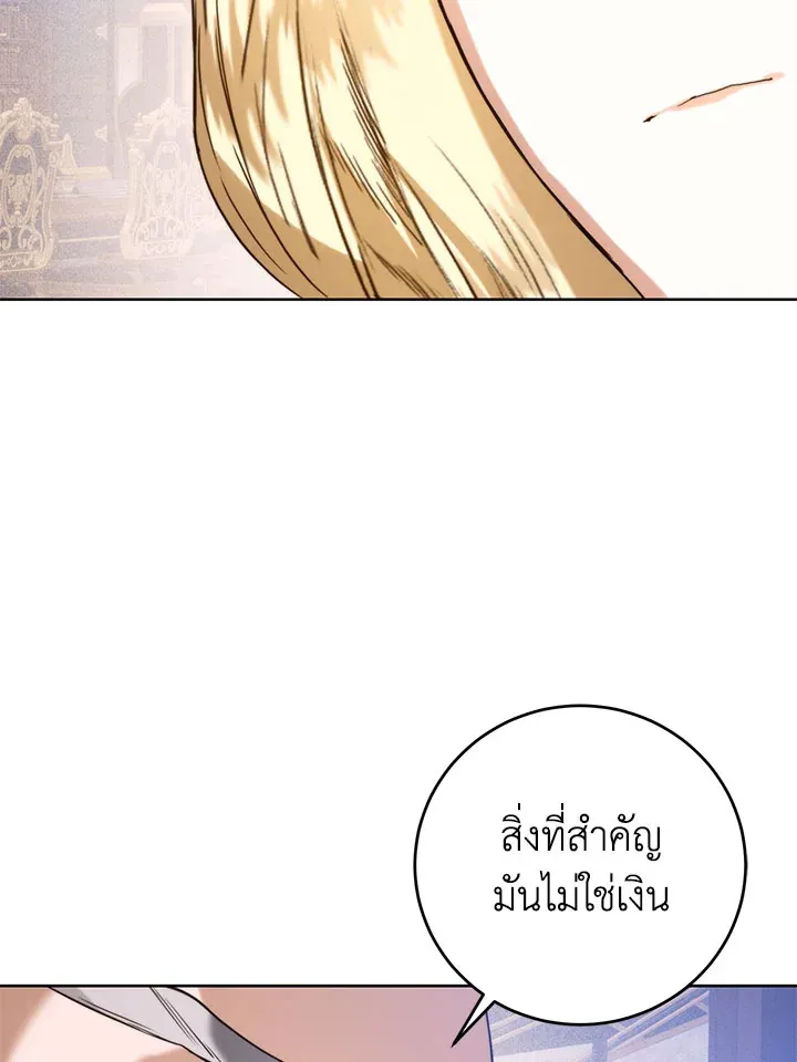 Royal Marriage - หน้า 1