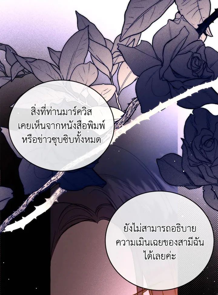 Royal Marriage - หน้า 18