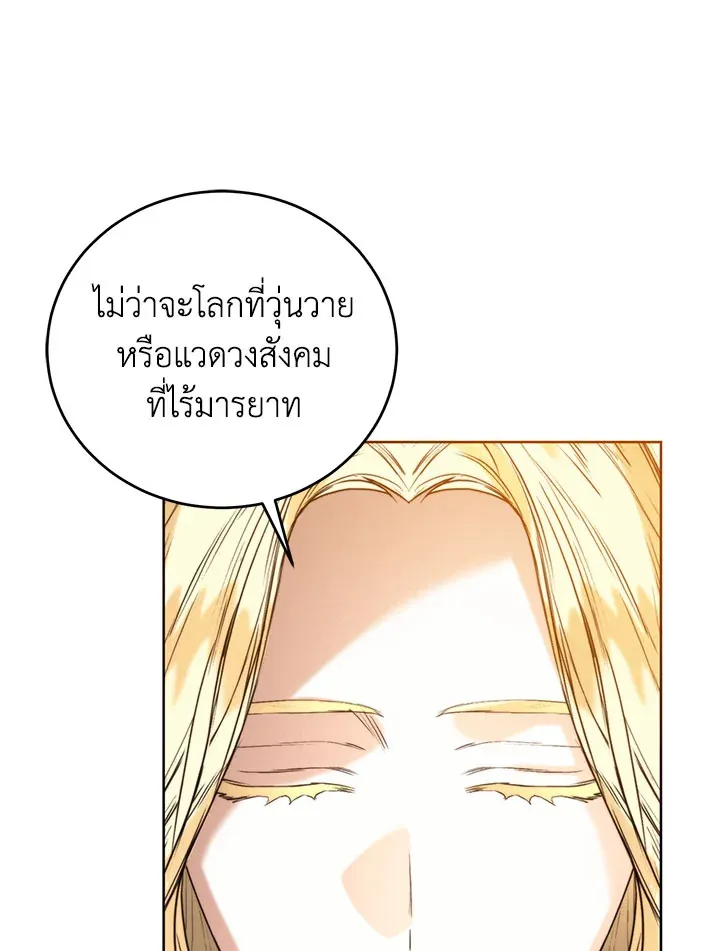 Royal Marriage - หน้า 20