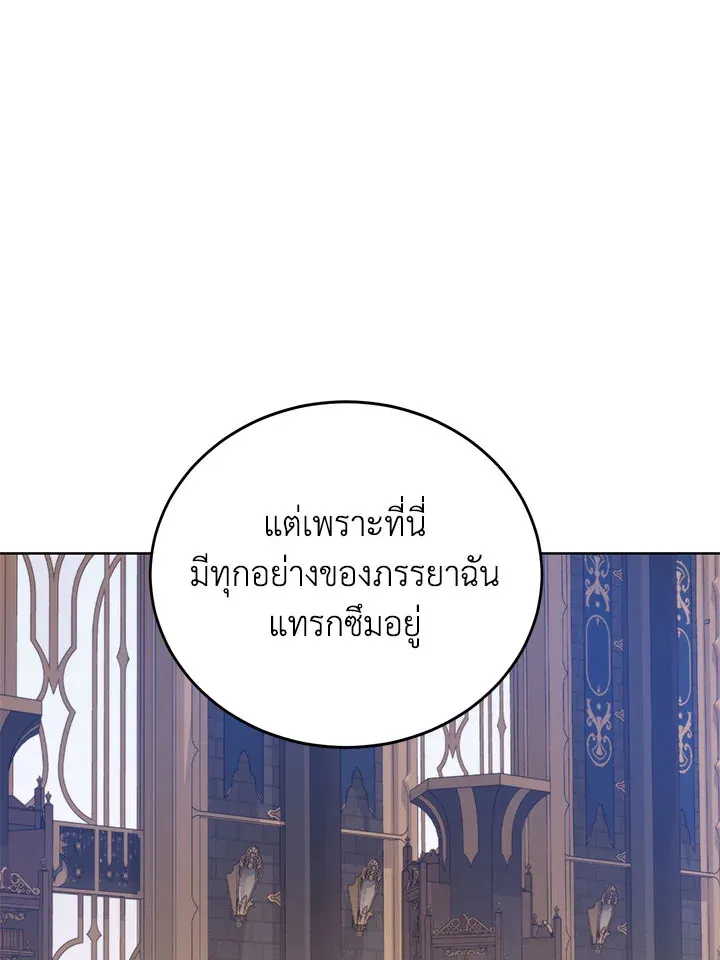 Royal Marriage - หน้า 3