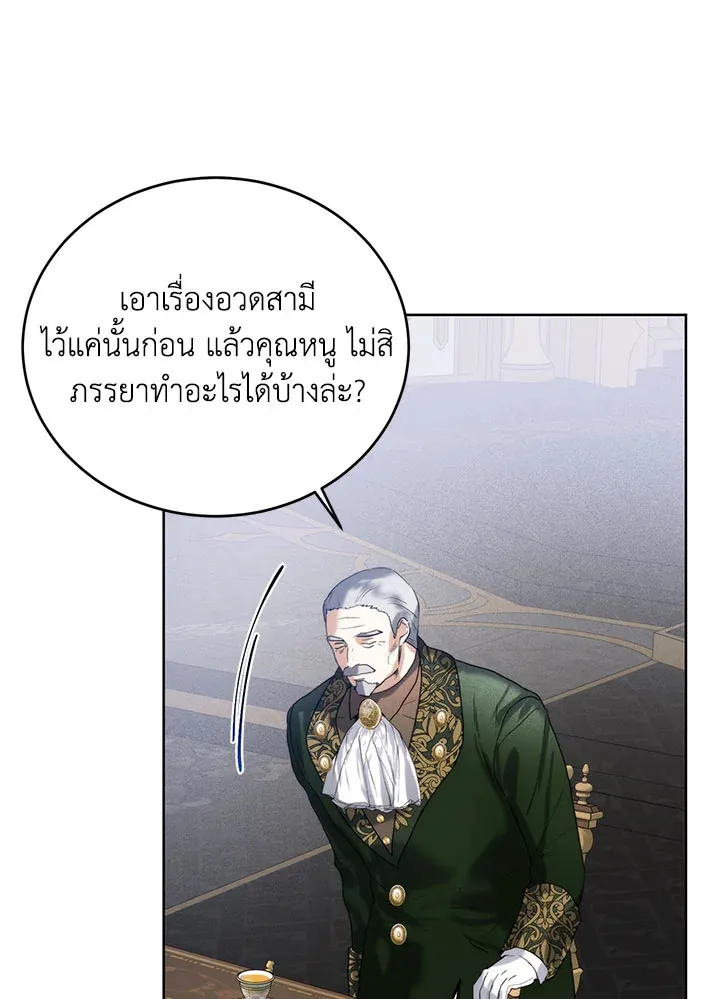 Royal Marriage - หน้า 30