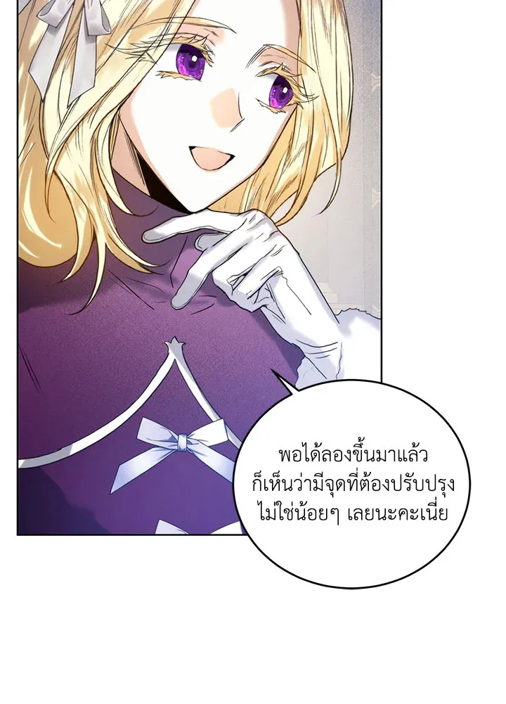 Royal Marriage - หน้า 38