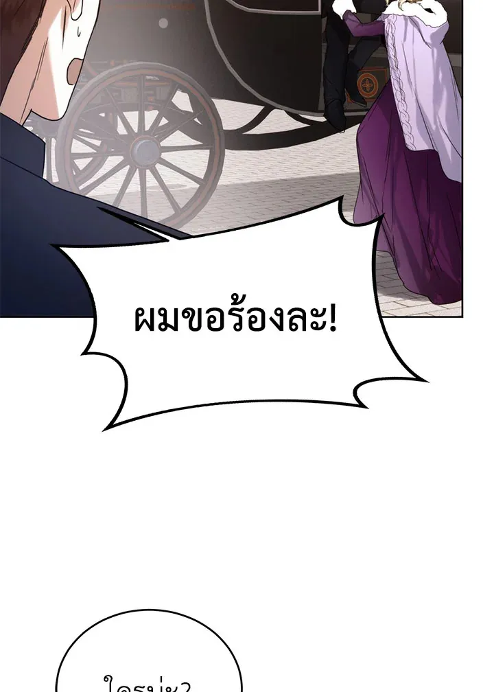 Royal Marriage - หน้า 18