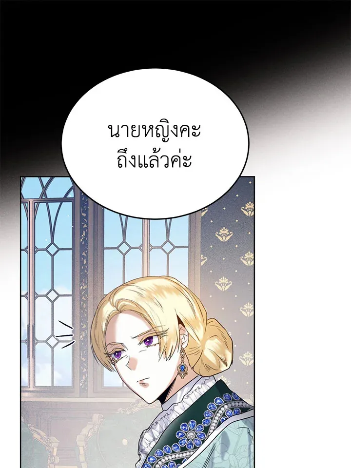 Royal Marriage - หน้า 20