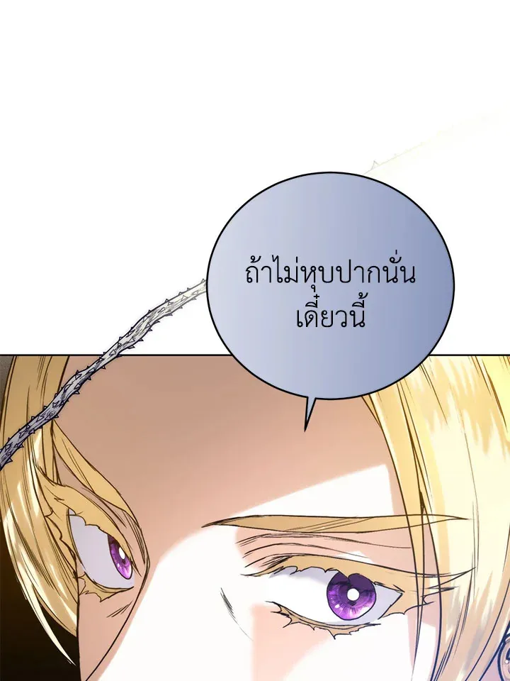 Royal Marriage - หน้า 31