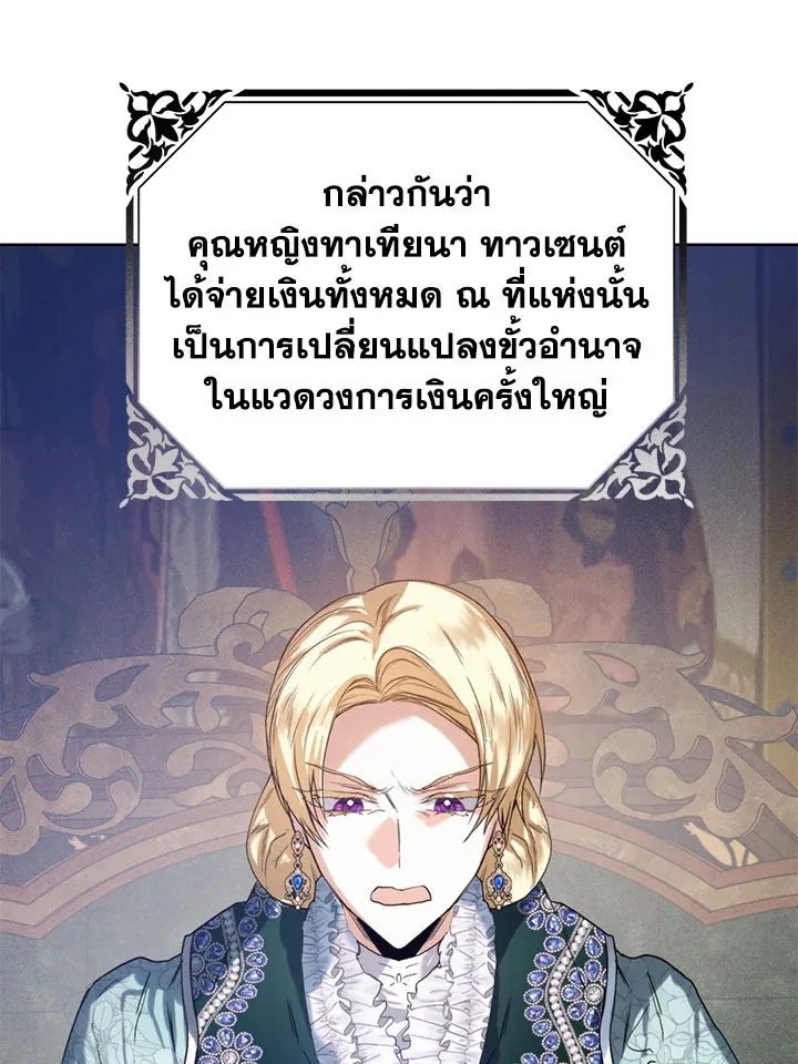 Royal Marriage - หน้า 5