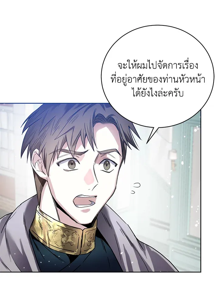 Royal Marriage - หน้า 24