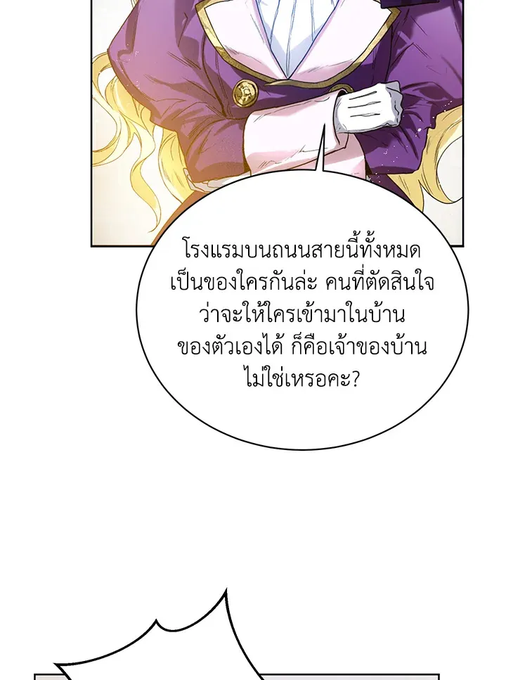 Royal Marriage - หน้า 72