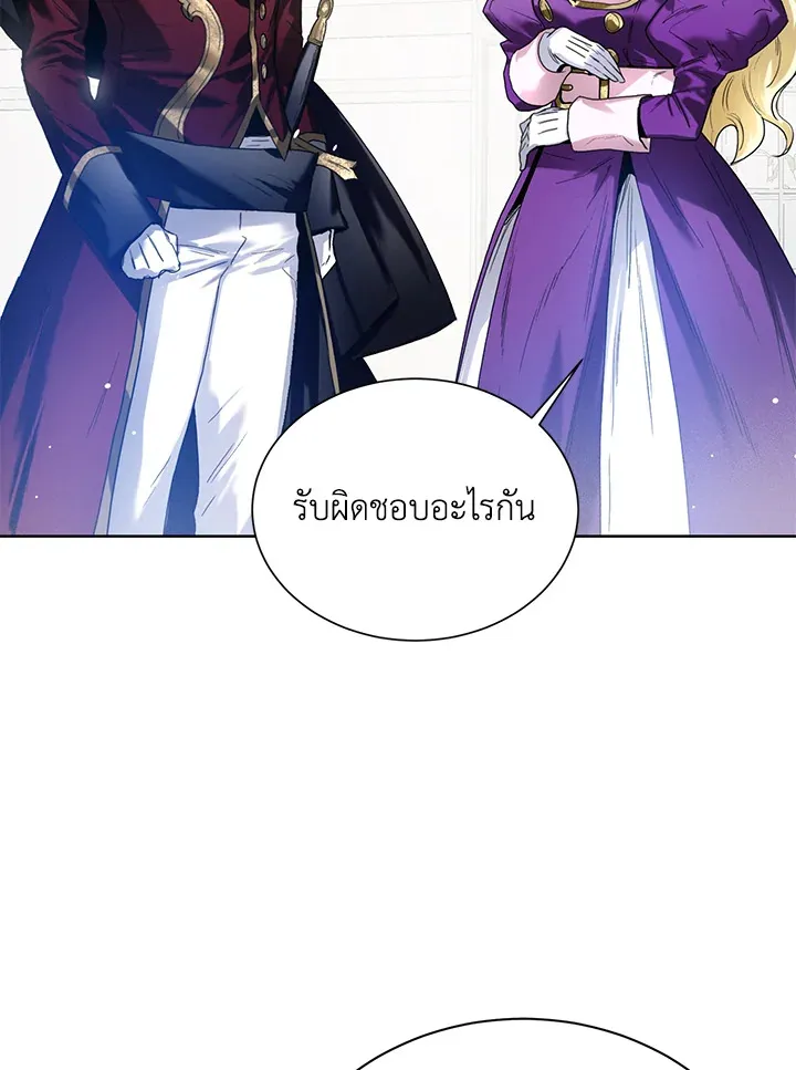 Royal Marriage - หน้า 76