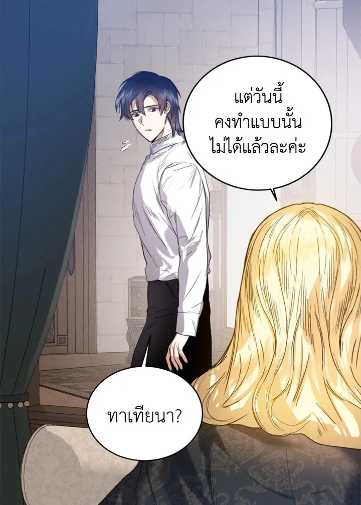 Royal Marriage - หน้า 1